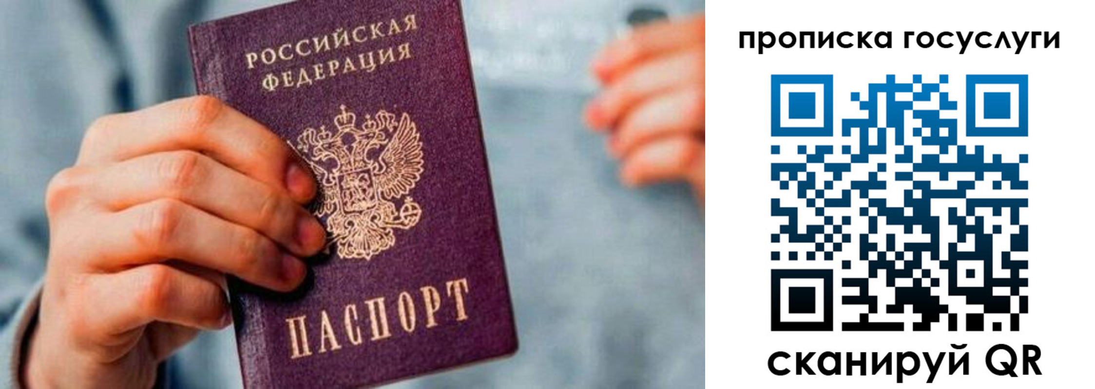 временная регистрация законно в Истре