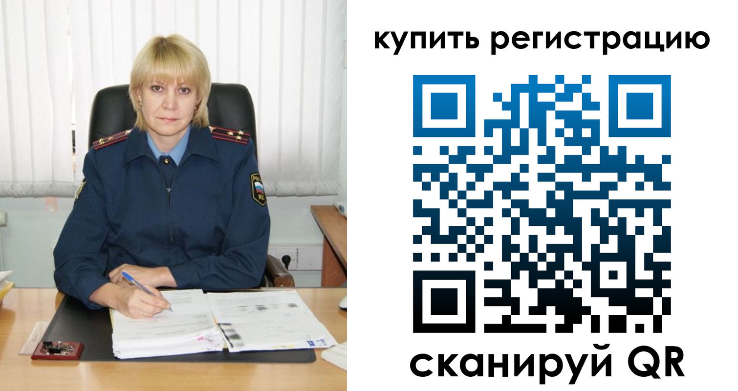 форма 3 в Истре
