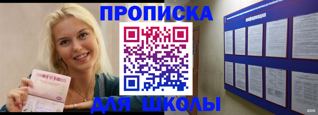 временная регистрация адрес в Истре