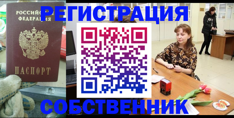 временная регистрация в Истре