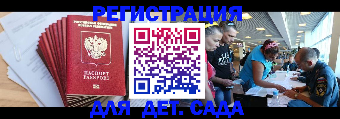 где прописаться в Истре
